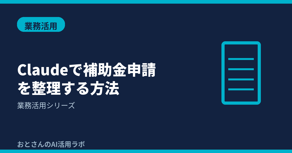 記事アイキャッチ画像