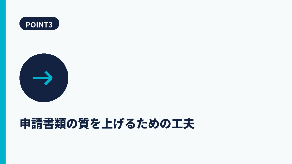 段落3