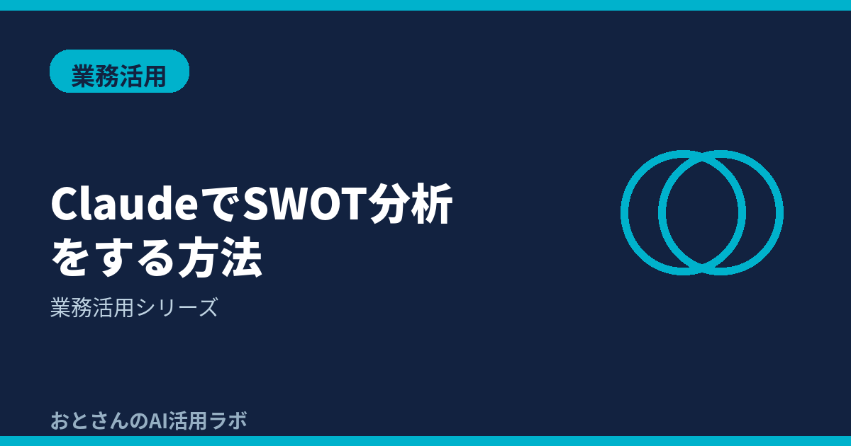 記事アイキャッチ画像