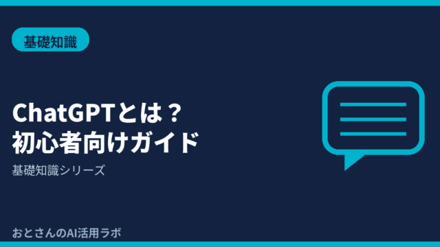 記事アイキャッチ画像