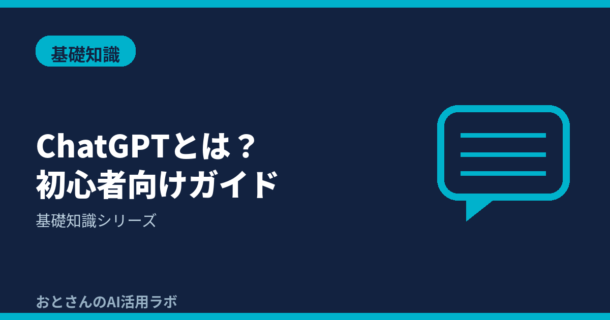 記事アイキャッチ画像