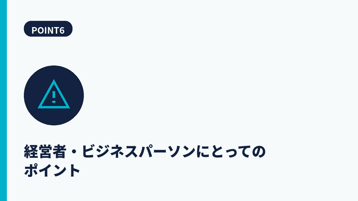 段落6