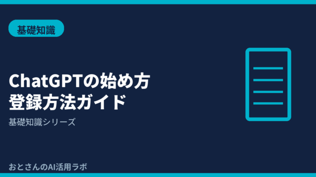 記事アイキャッチ画像
