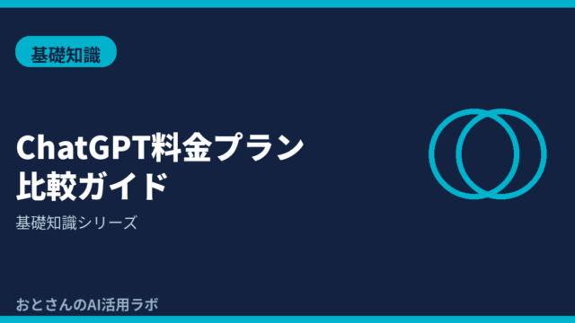 記事アイキャッチ画像
