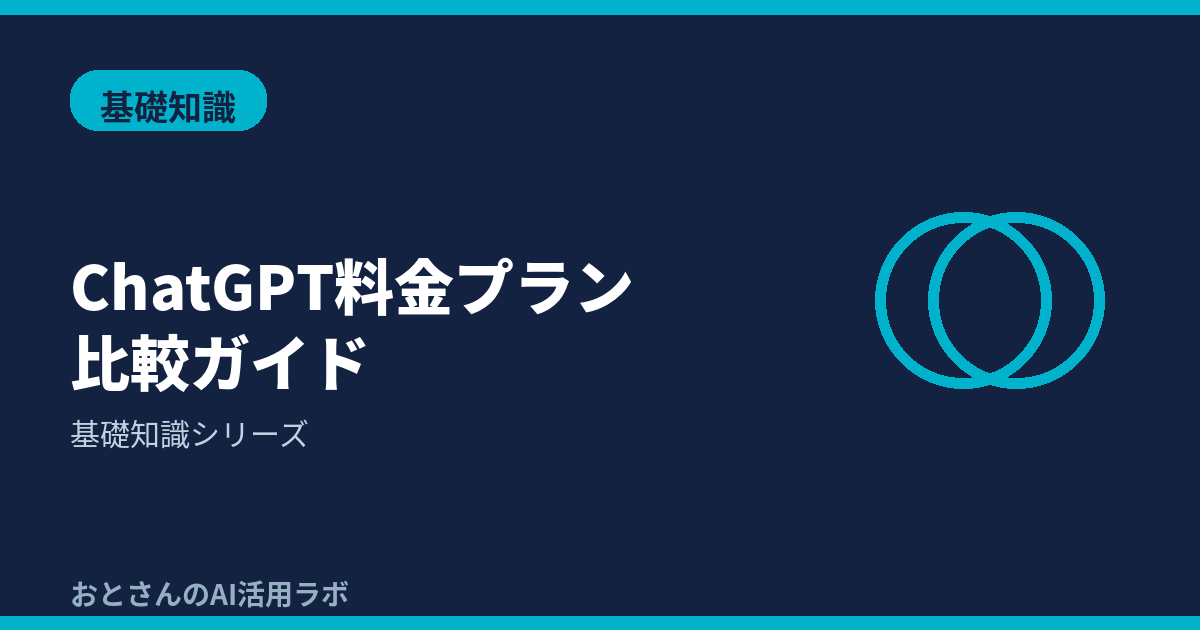記事アイキャッチ画像