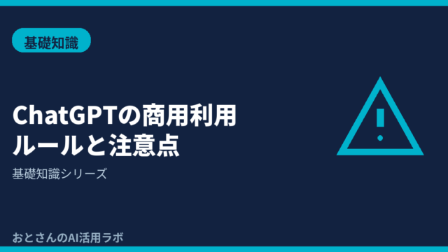 記事アイキャッチ画像