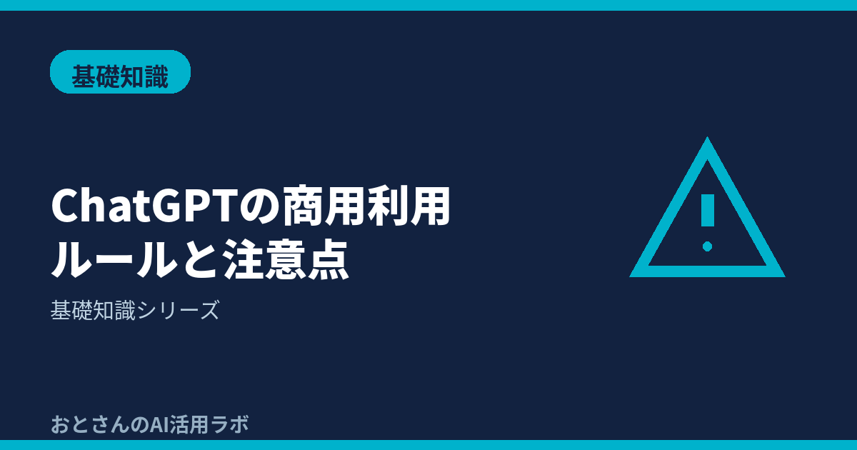 記事アイキャッチ画像