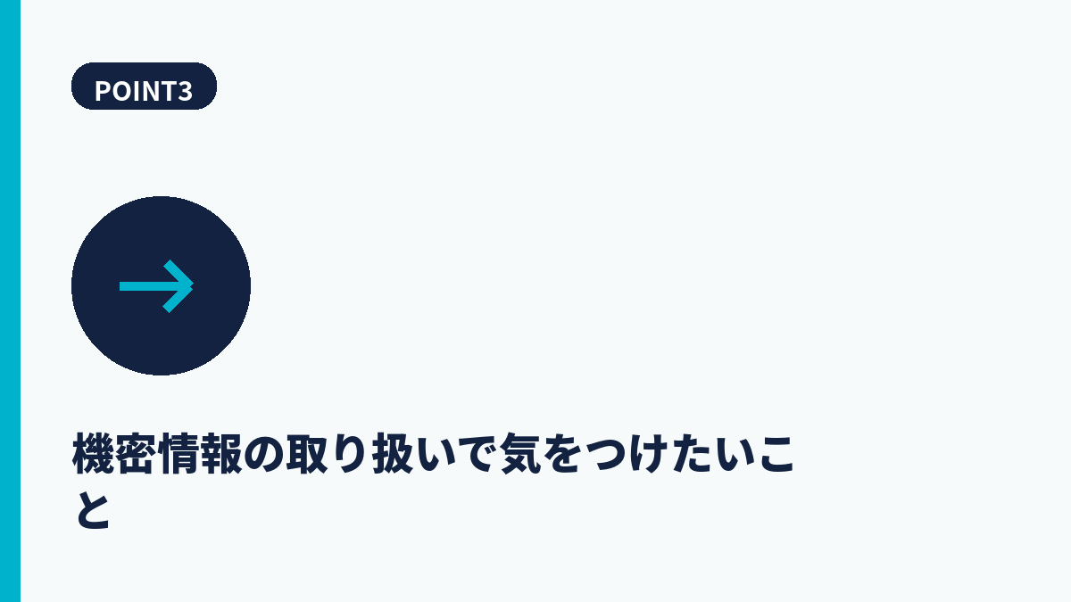 段落3