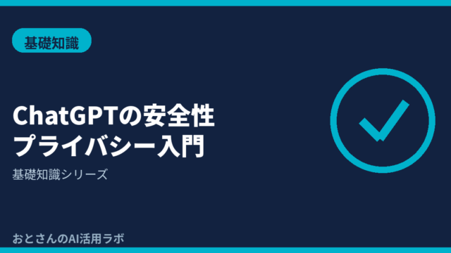 記事アイキャッチ画像