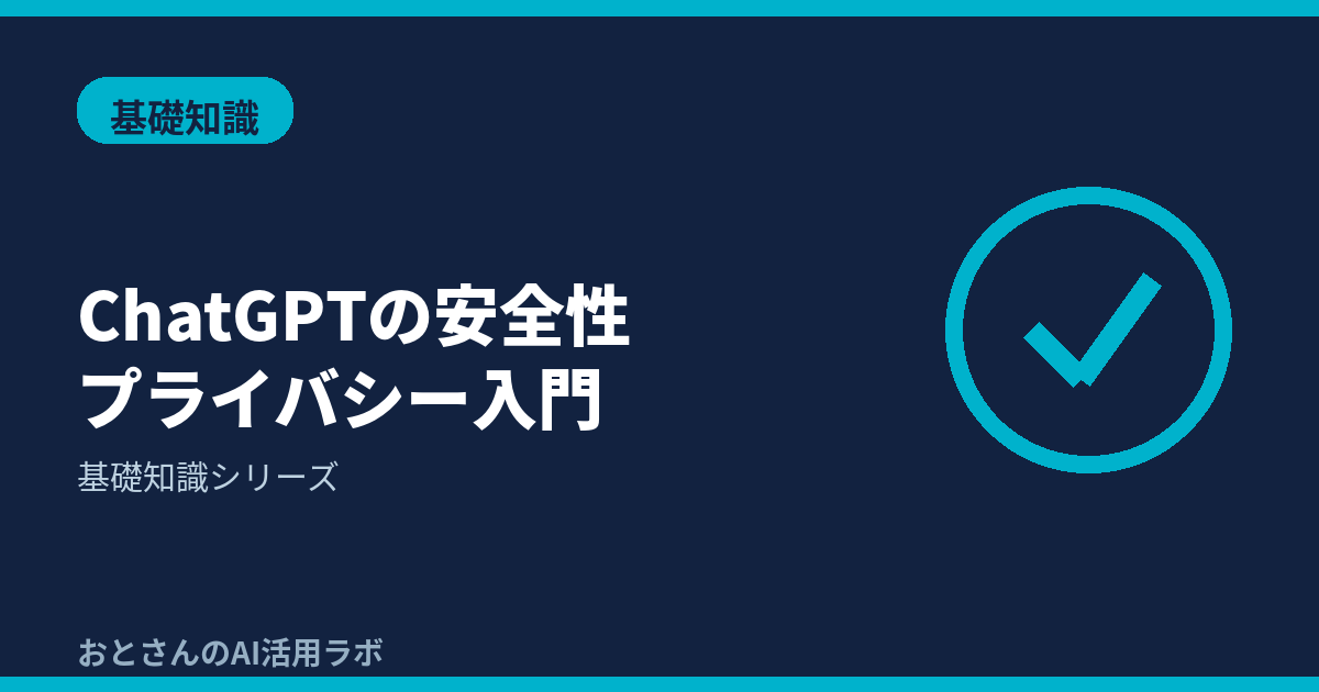 記事アイキャッチ画像