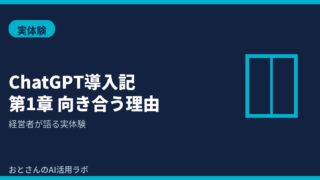 記事アイキャッチ画像