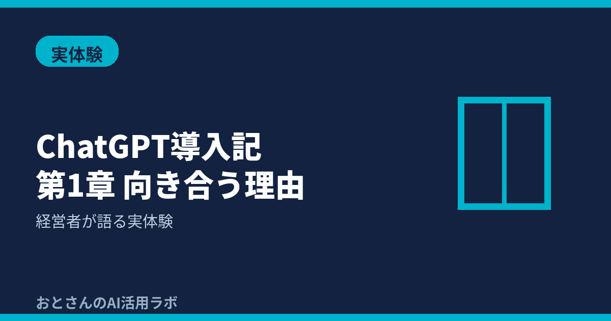 記事アイキャッチ画像