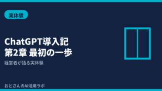 記事アイキャッチ画像