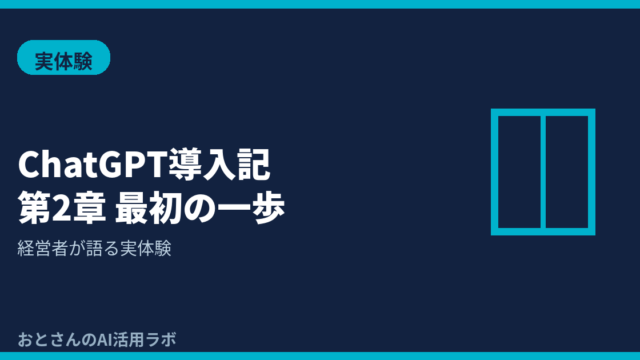記事アイキャッチ画像