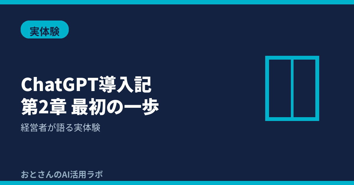 記事アイキャッチ画像