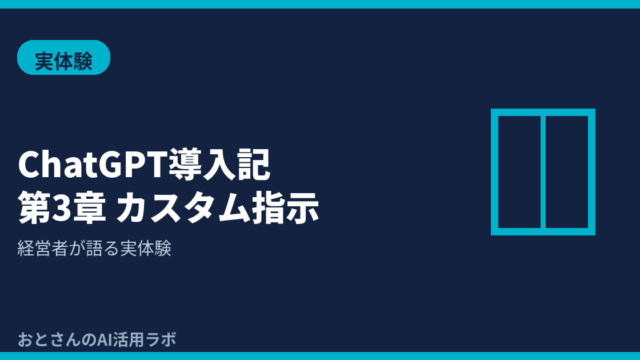記事アイキャッチ画像