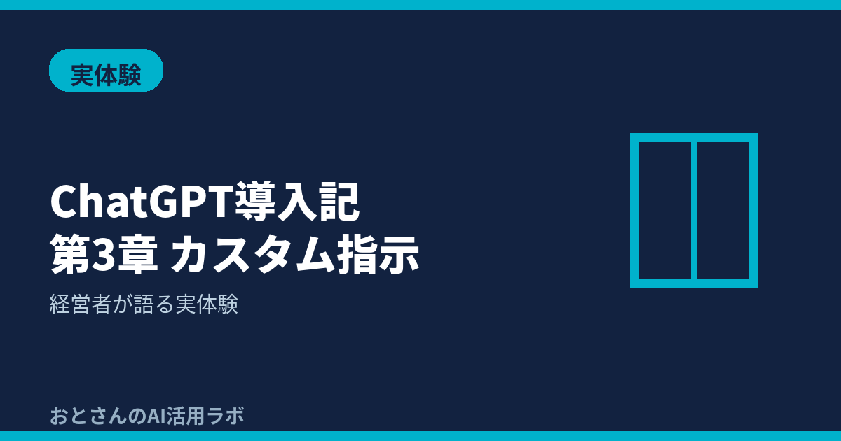 記事アイキャッチ画像