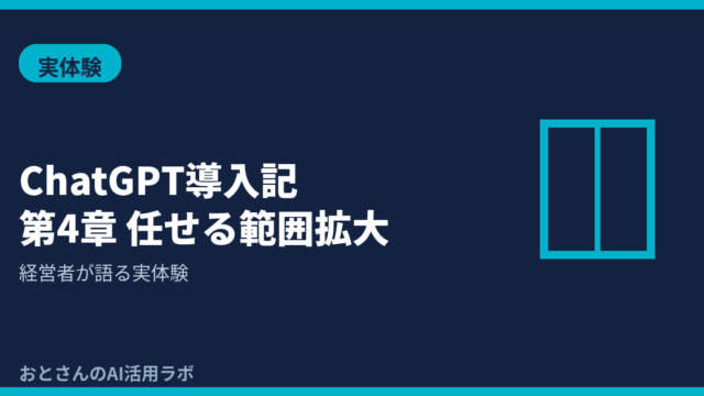 記事アイキャッチ画像