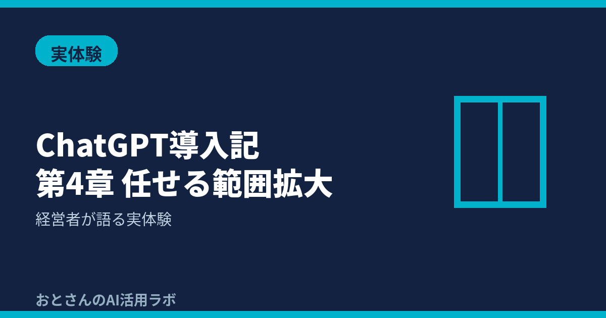 記事アイキャッチ画像
