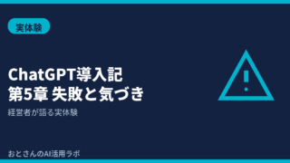 記事アイキャッチ画像