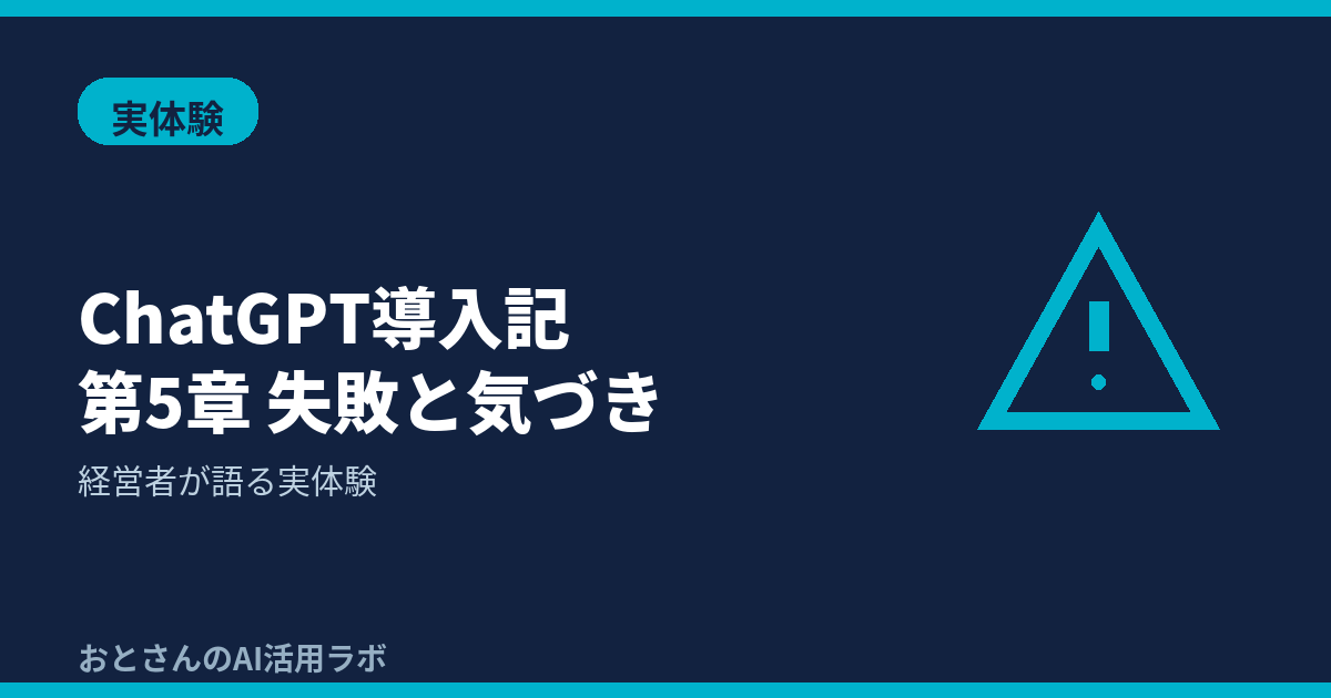 記事アイキャッチ画像