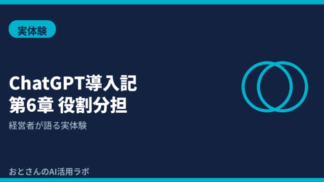 記事アイキャッチ画像