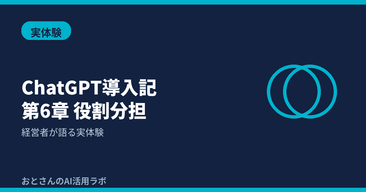 記事アイキャッチ画像