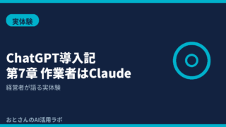 記事アイキャッチ画像