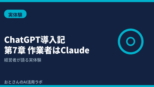 記事アイキャッチ画像