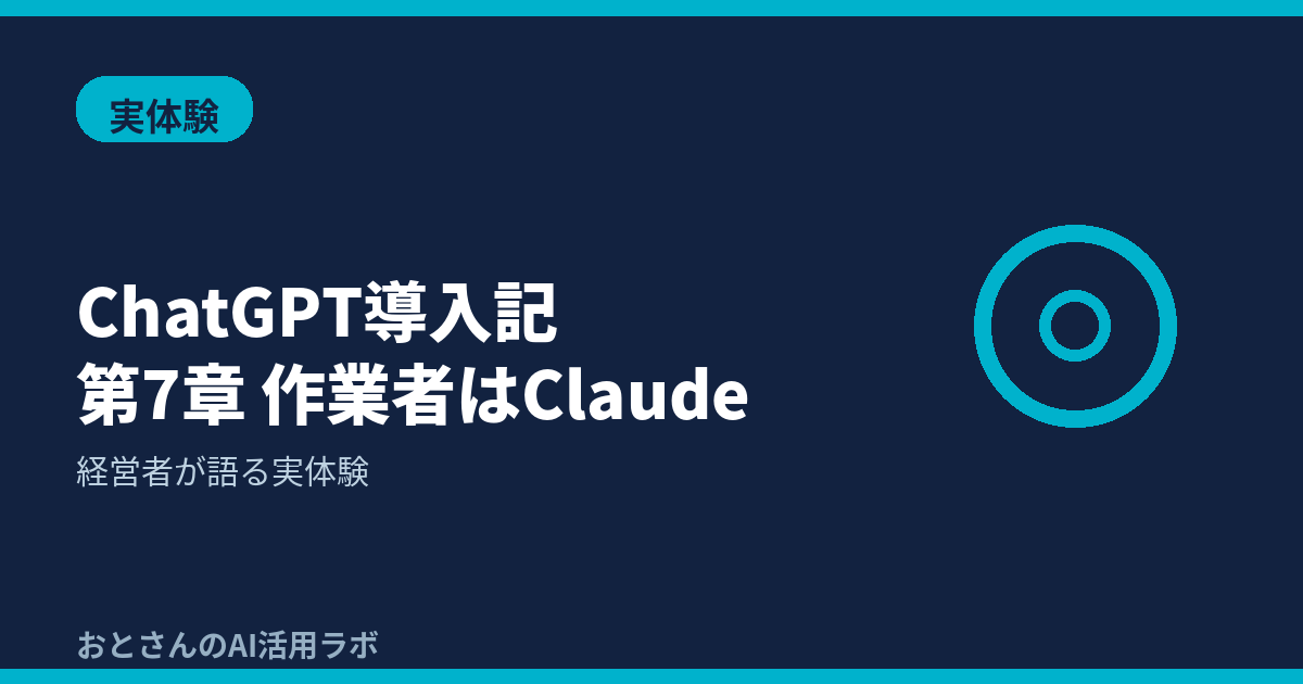 記事アイキャッチ画像