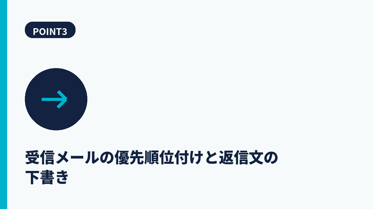 段落3
