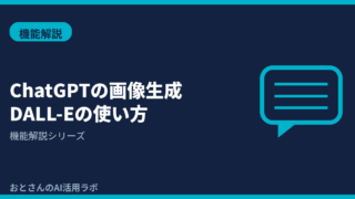 記事アイキャッチ画像