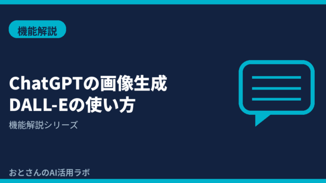 記事アイキャッチ画像