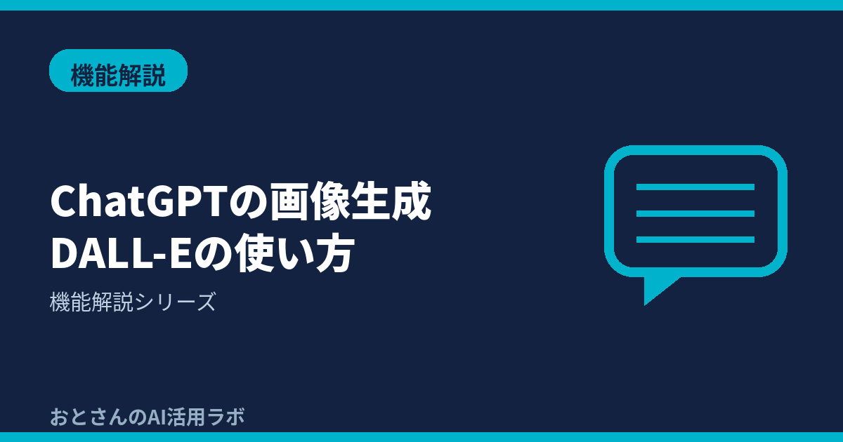 記事アイキャッチ画像