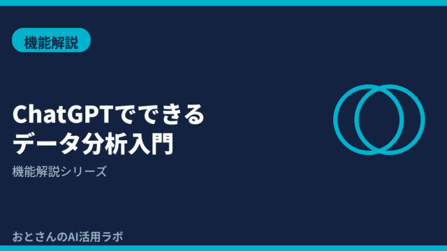 記事アイキャッチ画像