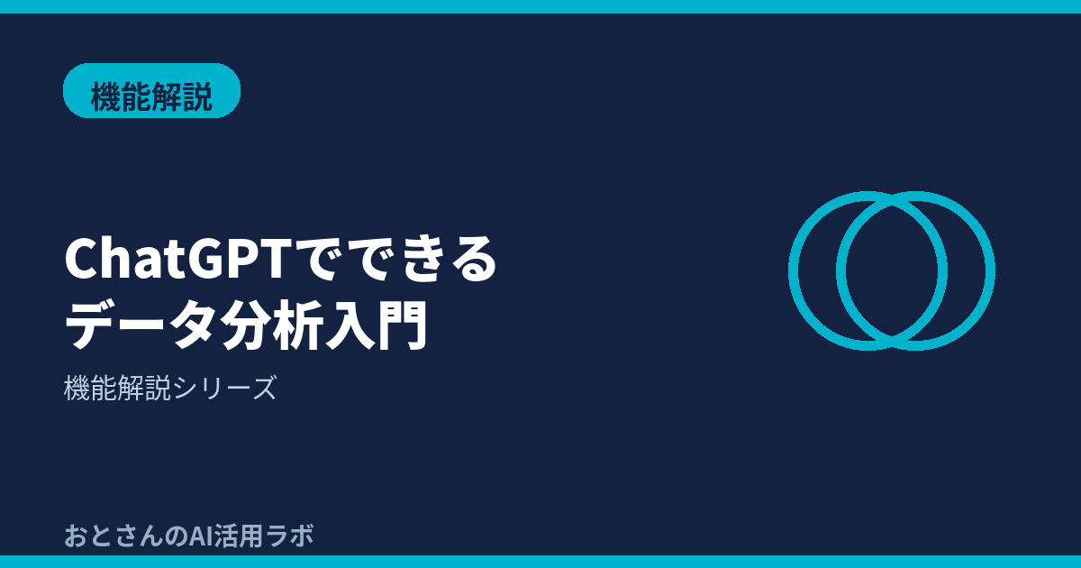 記事アイキャッチ画像