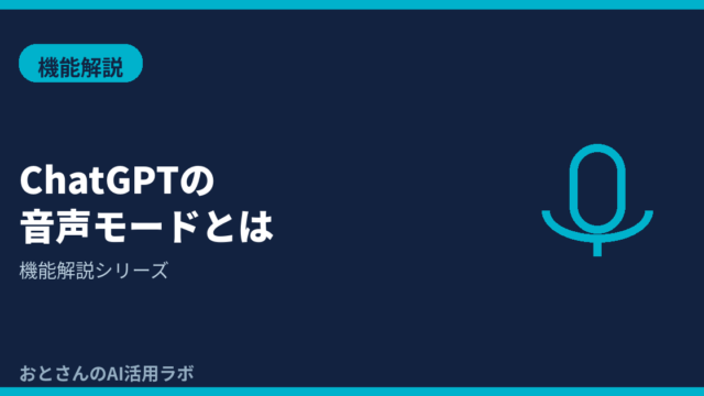 記事アイキャッチ画像