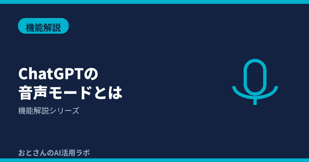 記事アイキャッチ画像