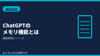 記事アイキャッチ画像