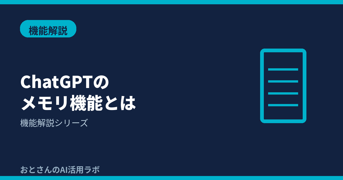 記事アイキャッチ画像