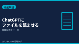 記事アイキャッチ画像