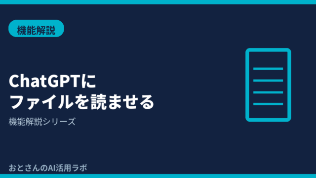 記事アイキャッチ画像