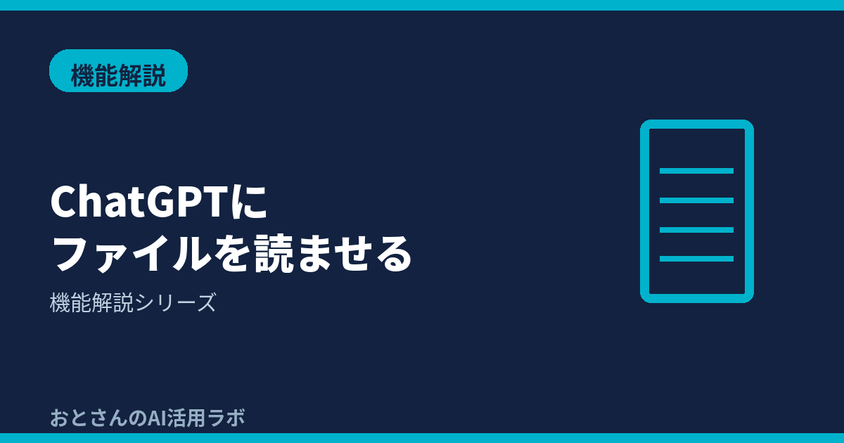 記事アイキャッチ画像