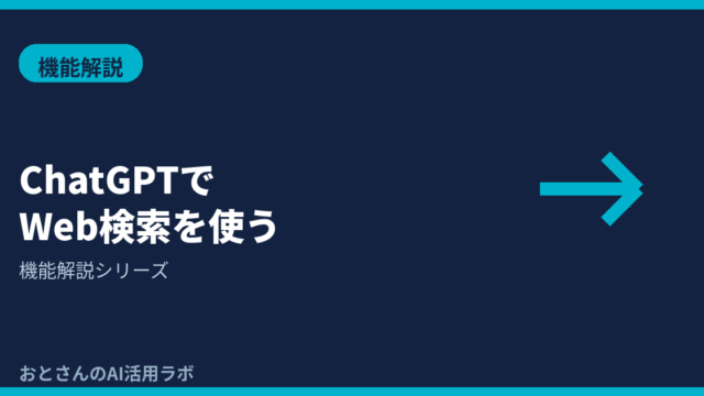記事アイキャッチ画像