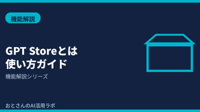 記事アイキャッチ画像