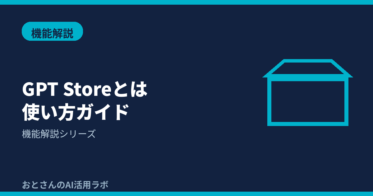 記事アイキャッチ画像
