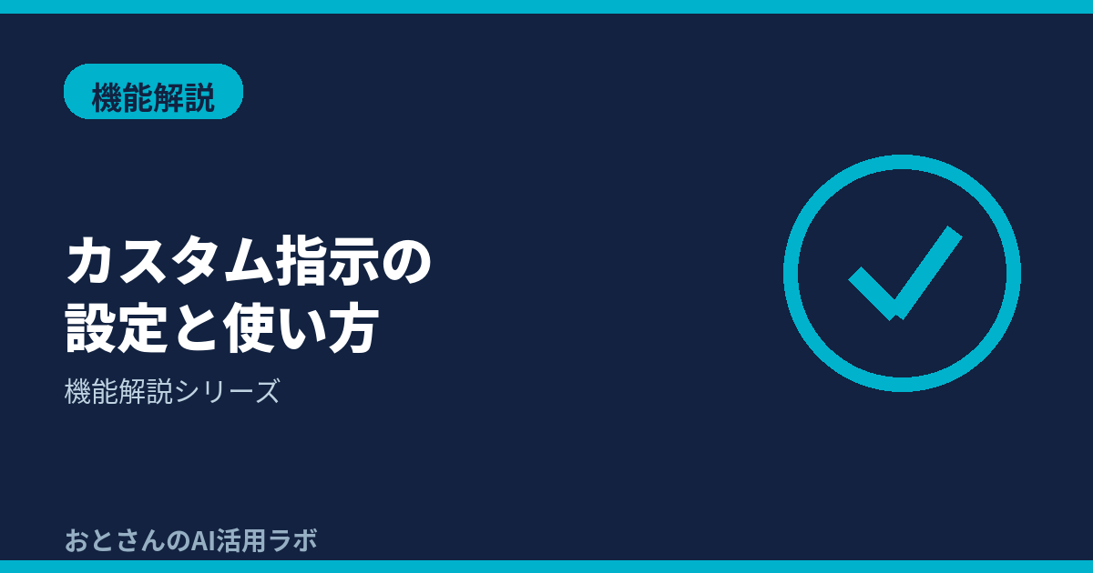 記事アイキャッチ画像
