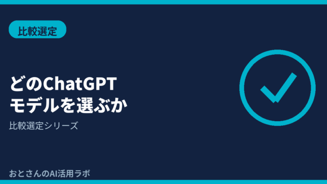 記事アイキャッチ画像