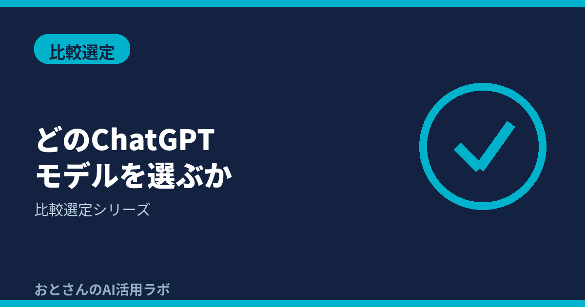 記事アイキャッチ画像