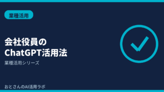 記事アイキャッチ画像